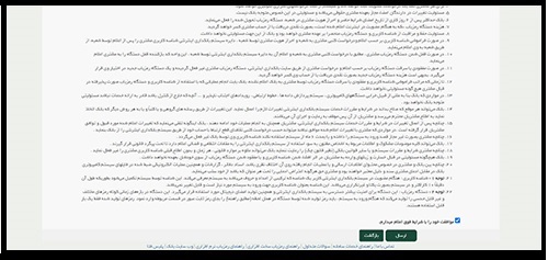اینترنت بانک توسعه صادرات